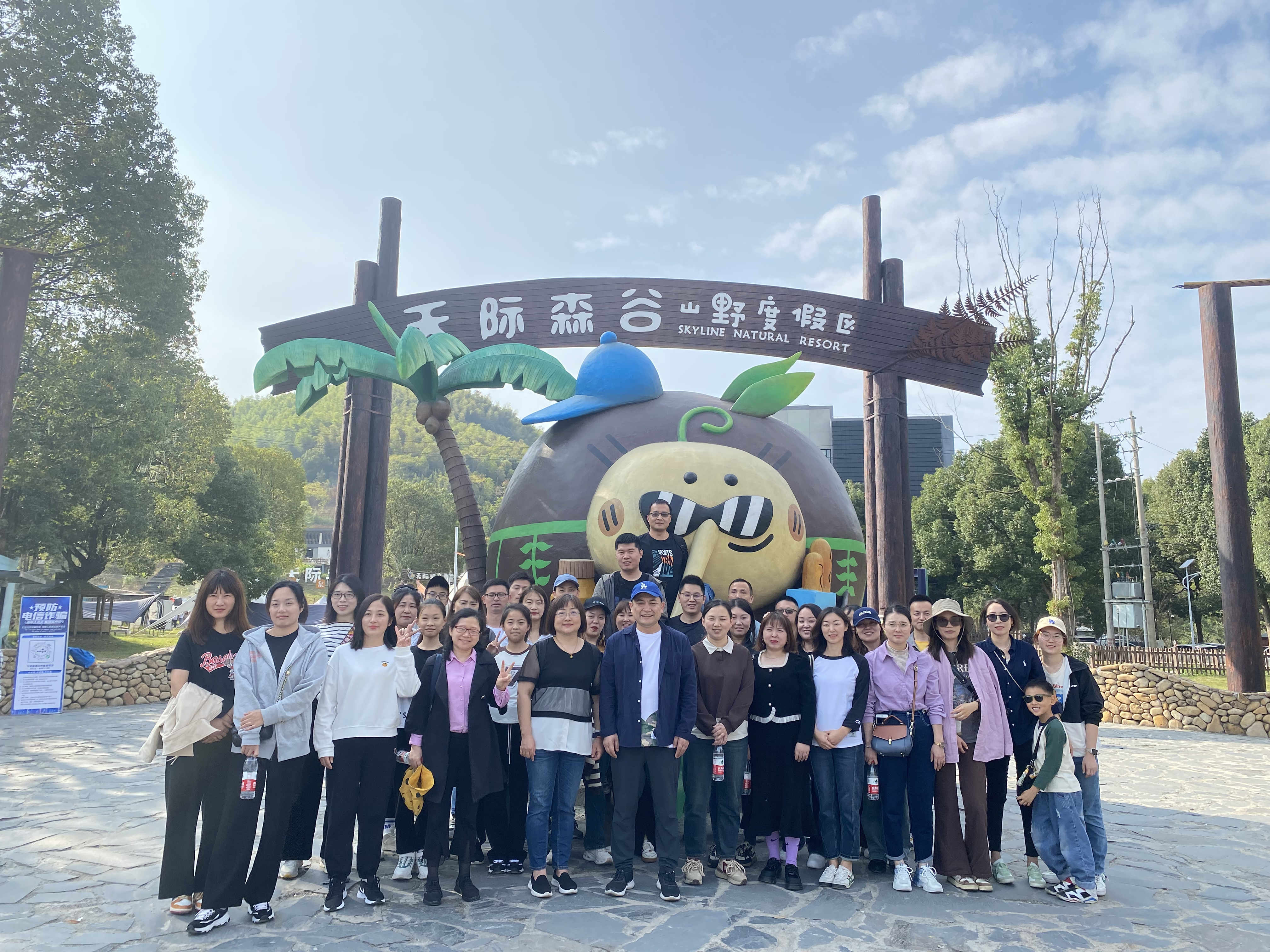 凤彩网公司動態｜海穆科技2023團建活動圓滿結束！